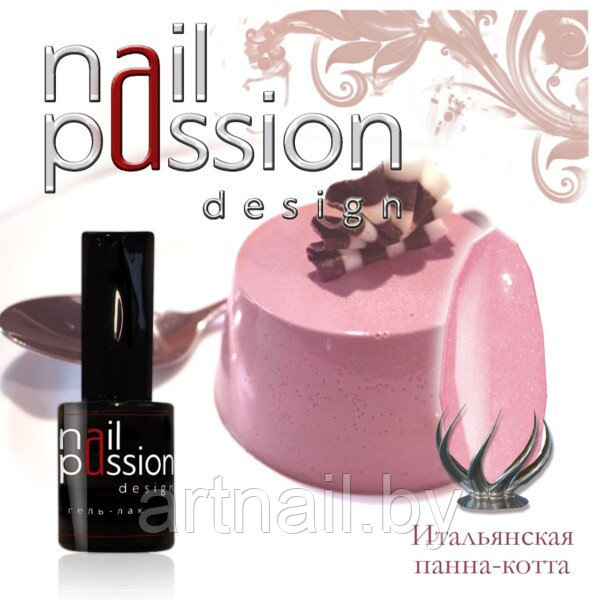 Гель-лак Итальянская панна-котта NailPassion, 5мл