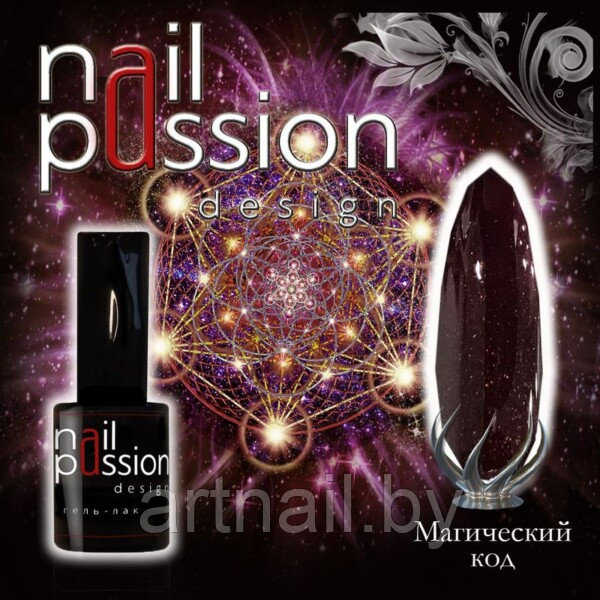 Гель-лак Магический код NailPassion, 10мл