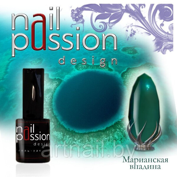 Гель-лак Марианская впадина NailPassion, 5мл