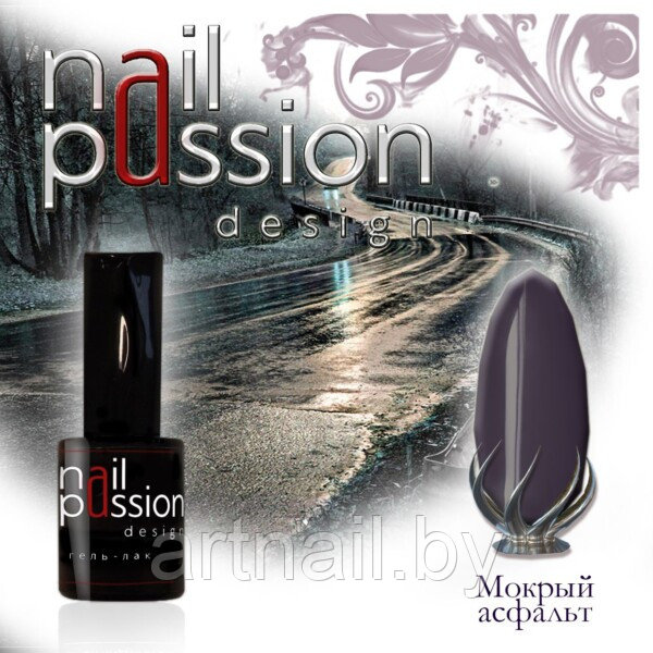 Гель-лак Мокрый асфальт NailPassion, 10мл