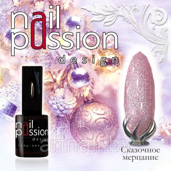 Гель-лак Сказочное мерцание NailPassion, 10мл