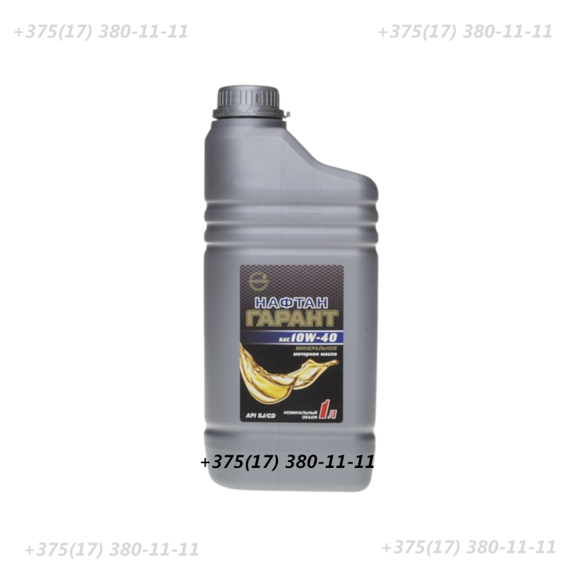 Нафтан Гарант 10w40 Масло моторное SAE 10W-40, API SJ/CD, ACEA A3/B3 1л оптом (без НДС) - фото 1 - id-p193676847