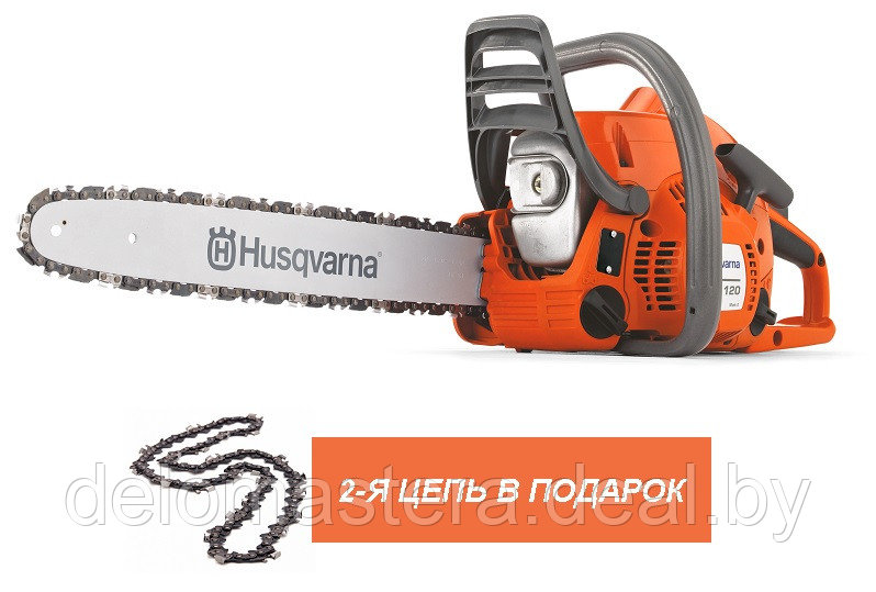 Бензопила Husqvarna 120 Mark II (967 86 19-06) (оригинал)