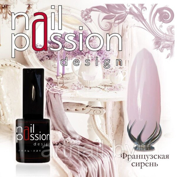 Гель-лак Французская сирень NailPassion, 5мл