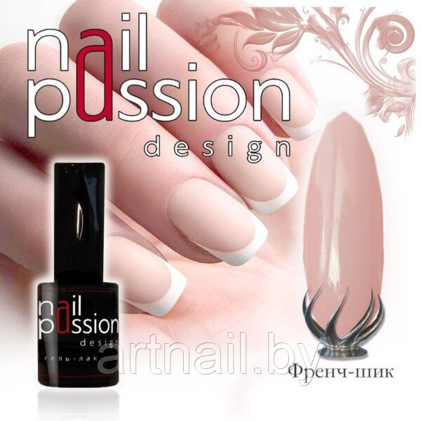 Гель-лак Френч-шик NailPassion, 10мл