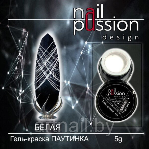 Гель-краска ПАУТИНКА Белая NailPassion, 5мл