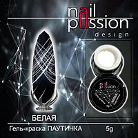 Гель-краска ПАУТИНКА Белая NailPassion, 5мл