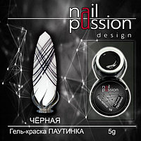 Гель-краска ПАУТИНКА Черная NailPassion, 5мл