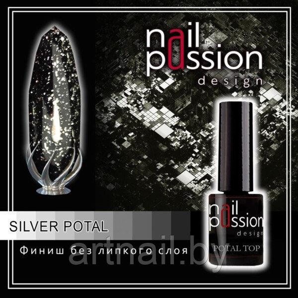 Финиш без липкого слоя Silver Potal NailPassion, 10мл - фото 1 - id-p207626605
