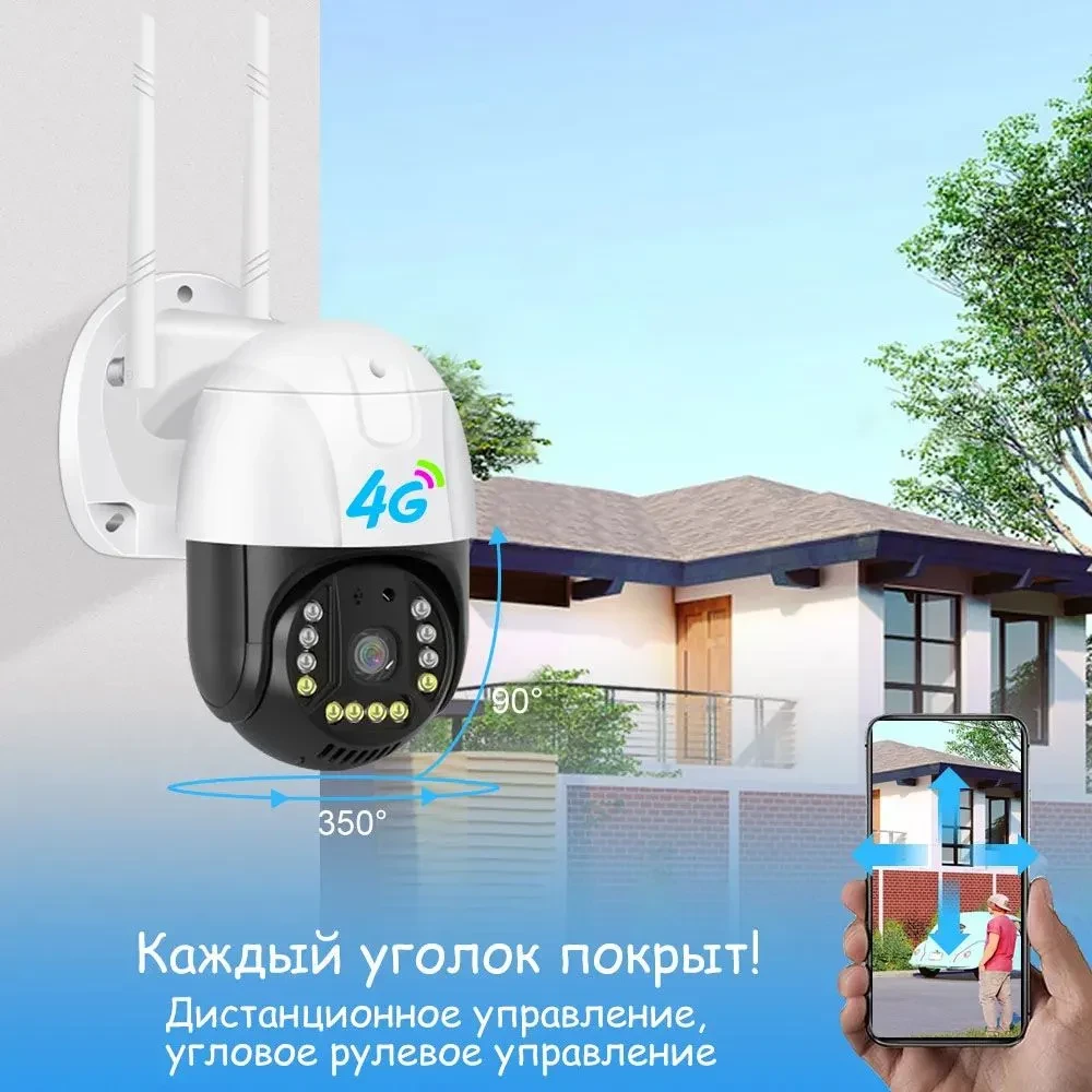 Уличная беспроводная камера 4G от сим-карты Smart Camera V380 Pro - фото 2 - id-p207630047