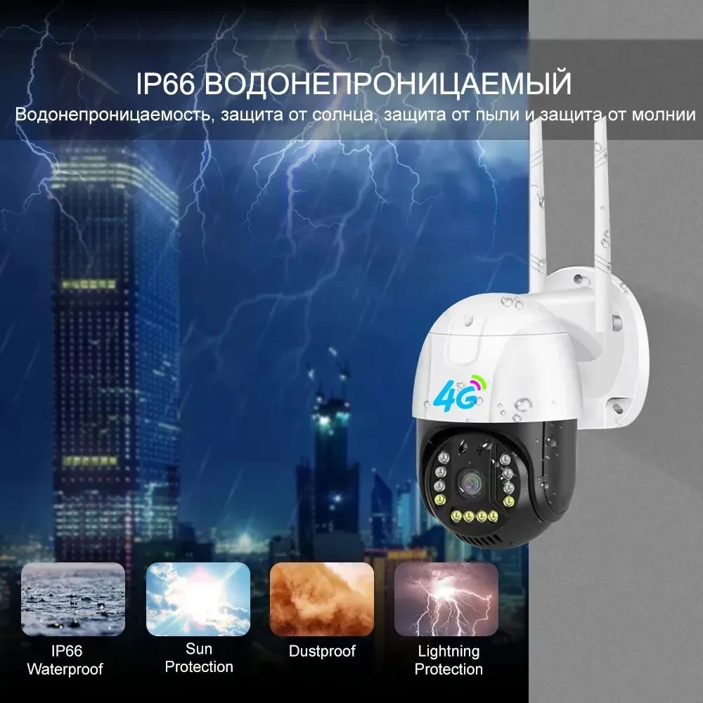 Уличная беспроводная камера 4G от сим-карты Smart Camera V380 Pro - фото 4 - id-p207630047