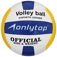 Мяч волейбольный ONLYTOP, ПВХ, машинная сшивка, 18 панелей, размер 5 / 1 шт.