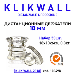 Дистанционные держатели KLIK WALL 18мм, 50 шт. (cod. 100498)