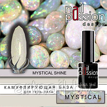 Камуфлирующая база Mystical Shine NailPassion, 10мл