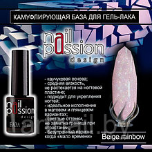 Камуфлирующая база Beige Rainbow NailPassion, 10мл