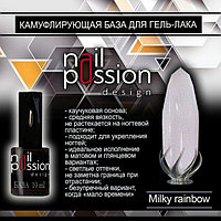 Камуфлирующая база Milky Rainbow NailPassion, 10мл