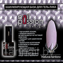 Камуфлирующая база Natural Rainbow NailPassion, 10мл