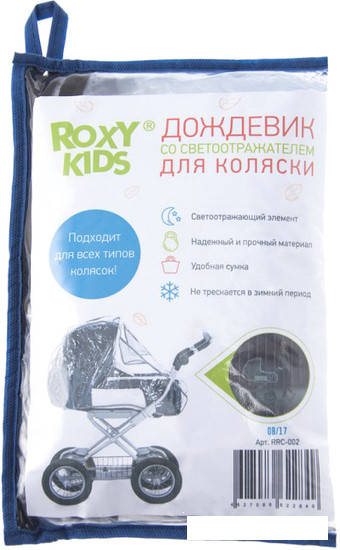 Дождевик Roxy Kids RRC-002 - фото 1 - id-p207447694