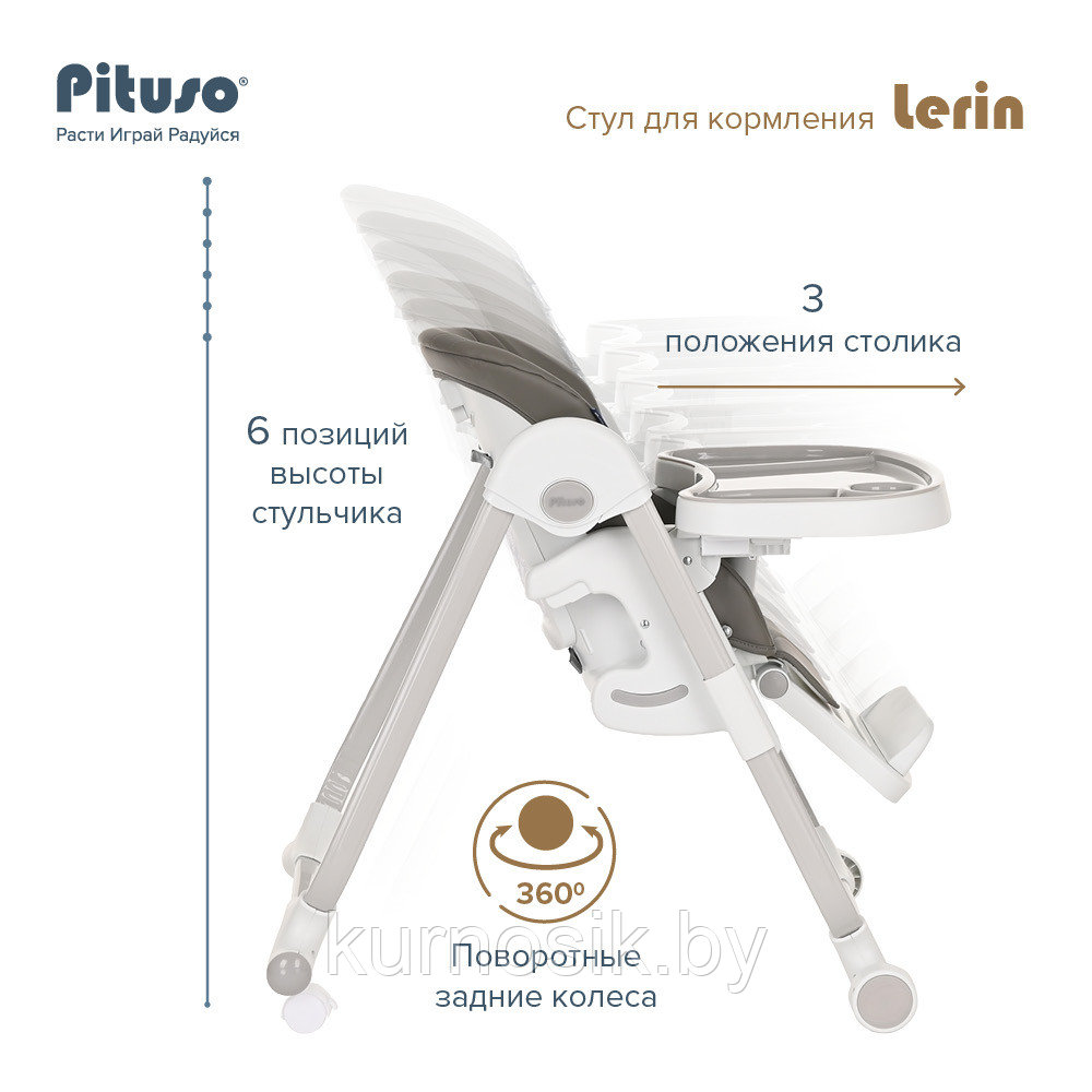 Стул для кормления PITUSO Lerin Grey/Серый ECO-кожа - фото 9 - id-p207639635