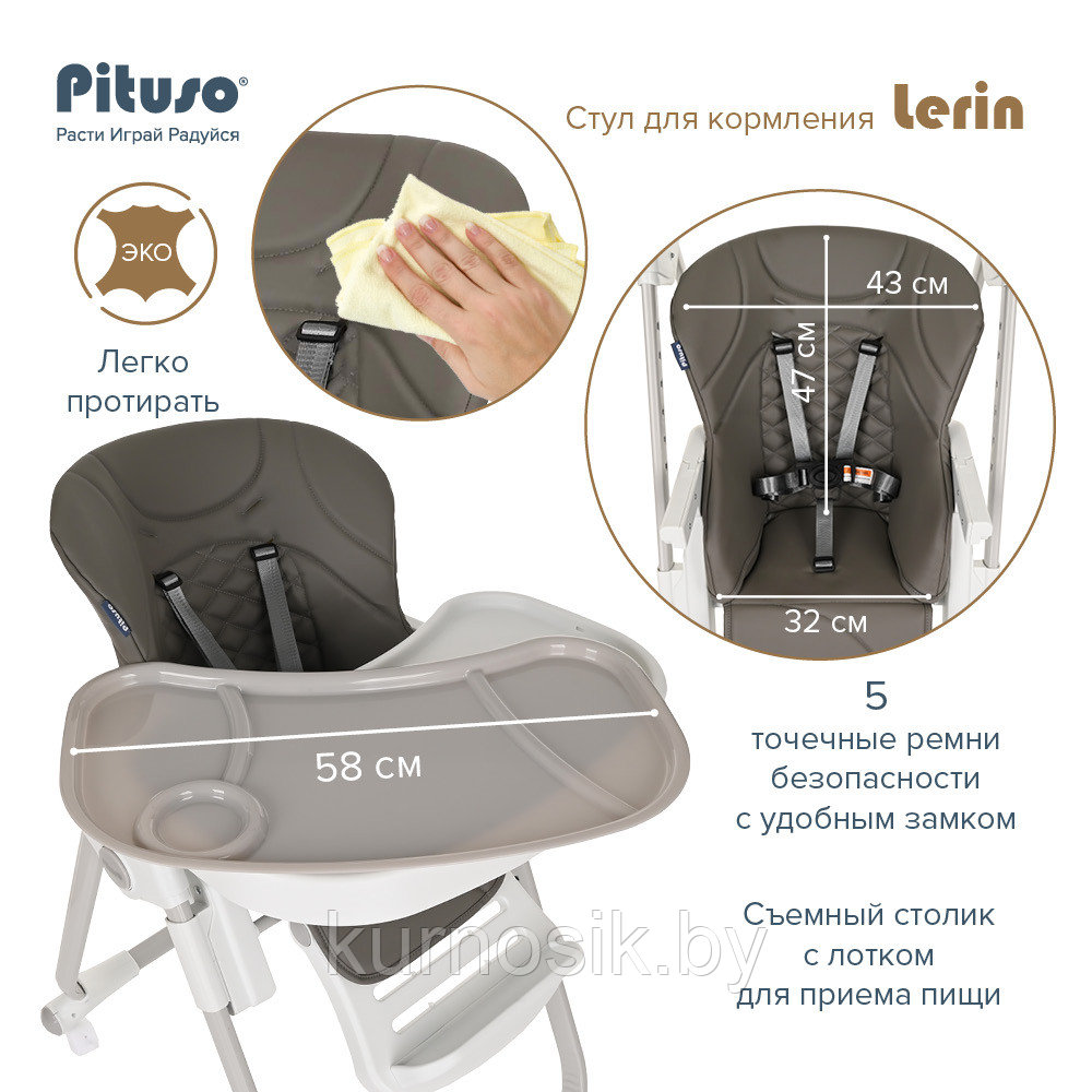 Стул для кормления PITUSO Lerin Grey/Серый ECO-кожа - фото 8 - id-p207639635