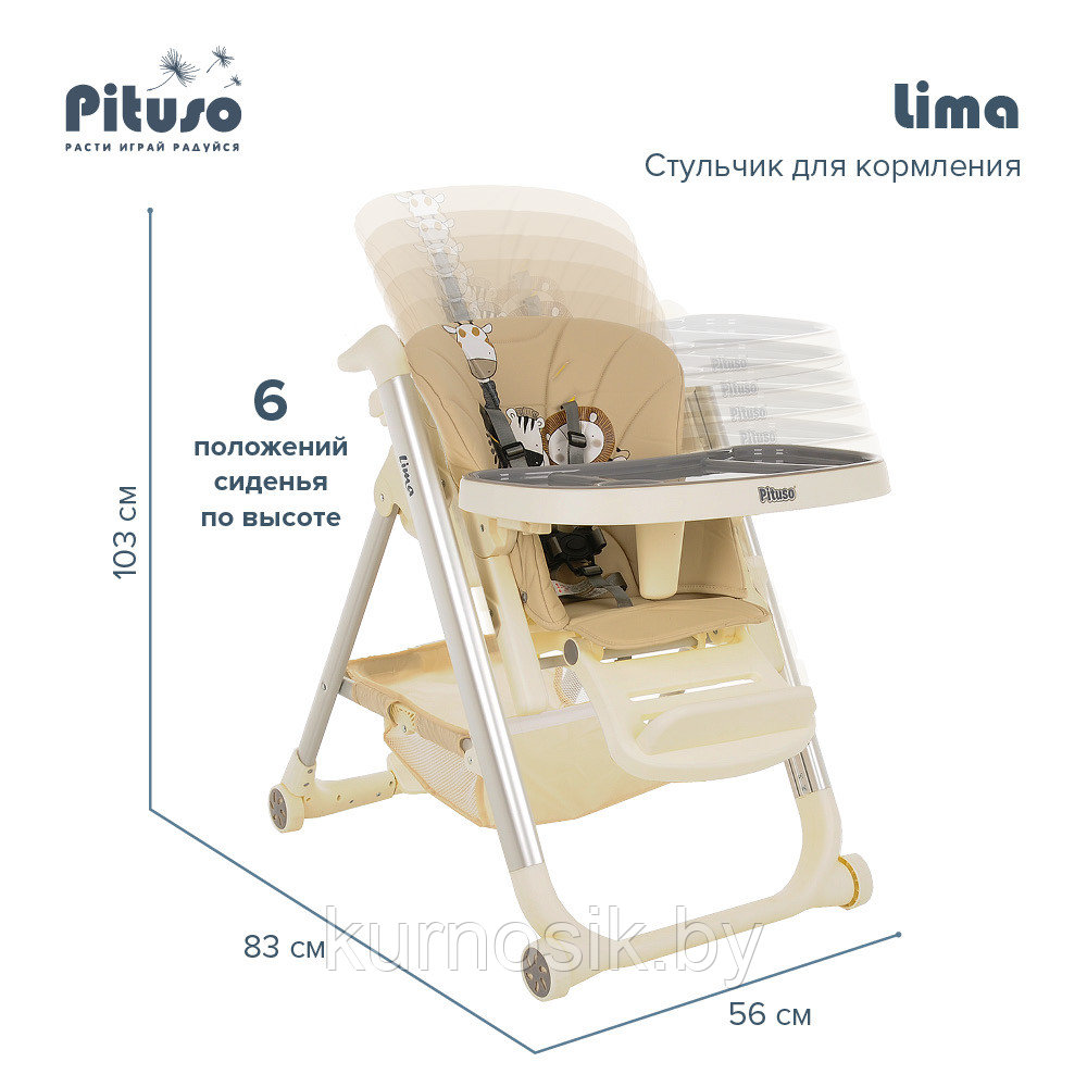 Стул для кормления PITUSO Lima Beige/Бежевый - фото 7 - id-p207640807