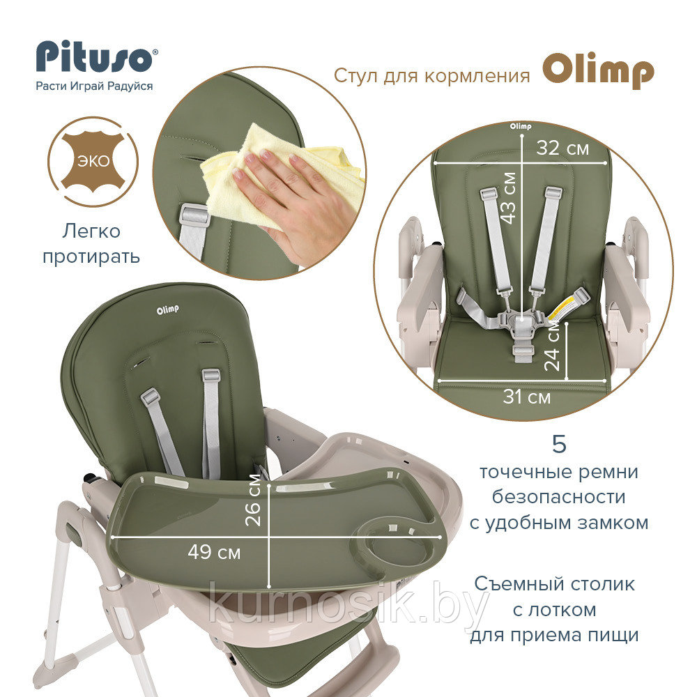 Стул для кормления PITUSO Olimp Dark Green/Темно-зеленый, ECO-кожа - фото 9 - id-p207640834