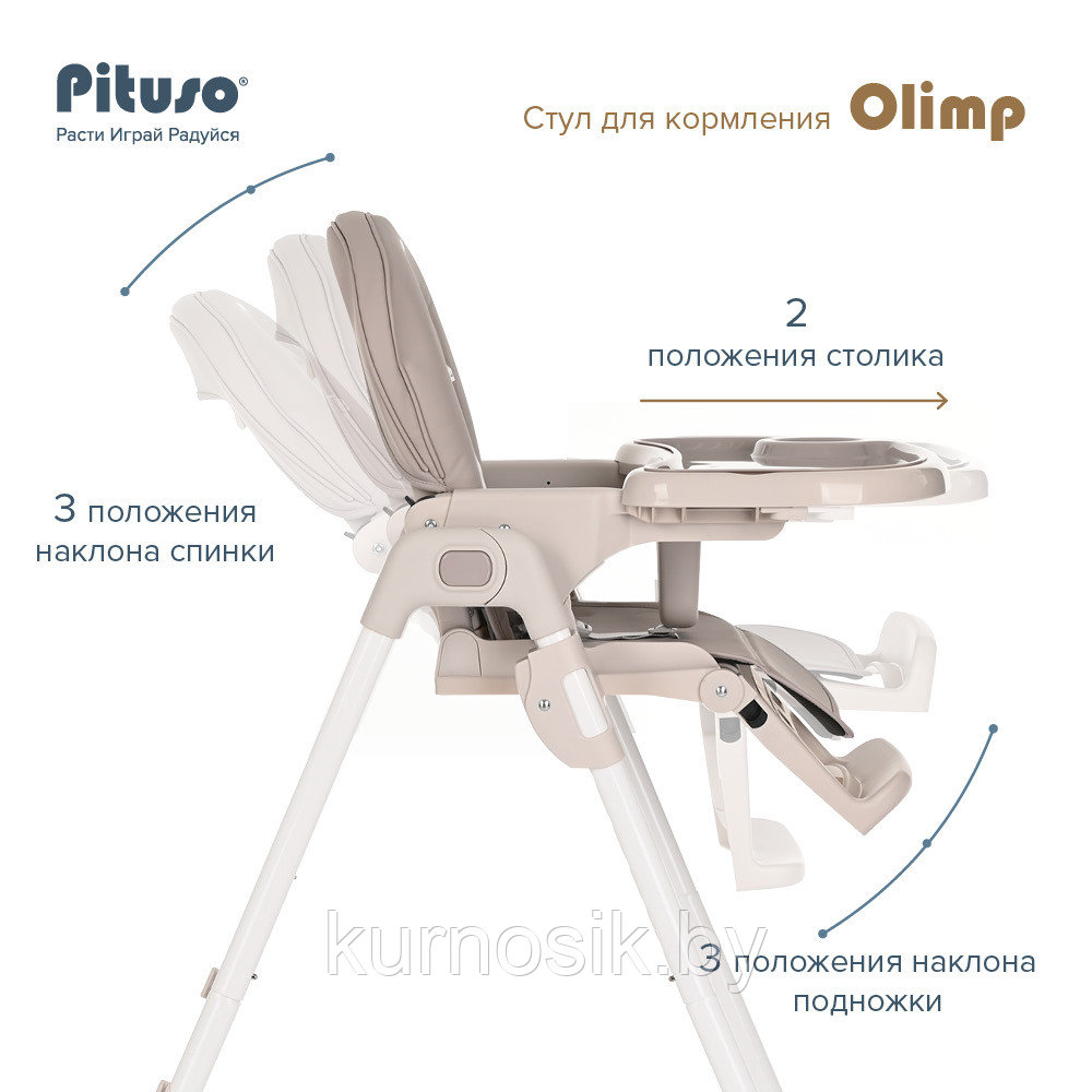 Стул для кормления PITUSO Olimp Light Grey/Светло-серый, ECO-кожа - фото 8 - id-p207640865