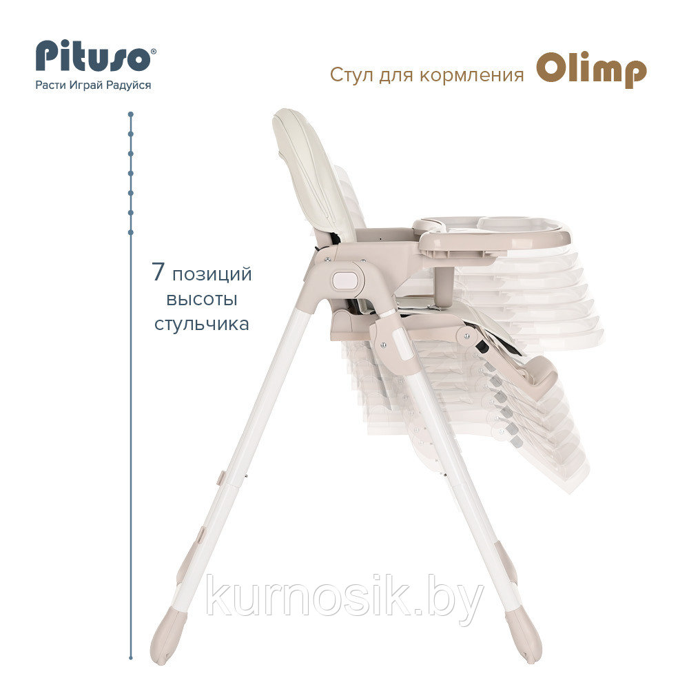 Стул для кормления PITUSO Olimp Milk White/Молочно-белый, ECO-кожа - фото 8 - id-p207640876