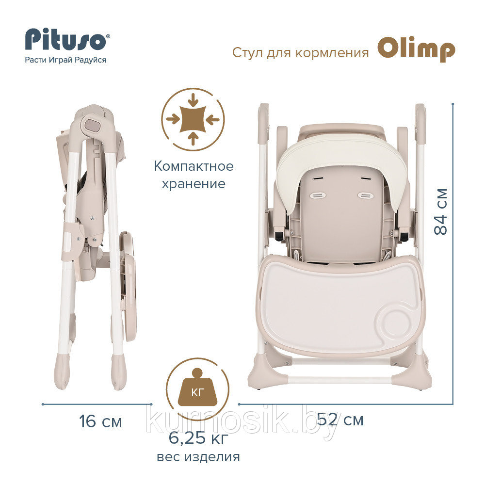 Стул для кормления PITUSO Olimp Milk White/Молочно-белый, ECO-кожа - фото 7 - id-p207640876