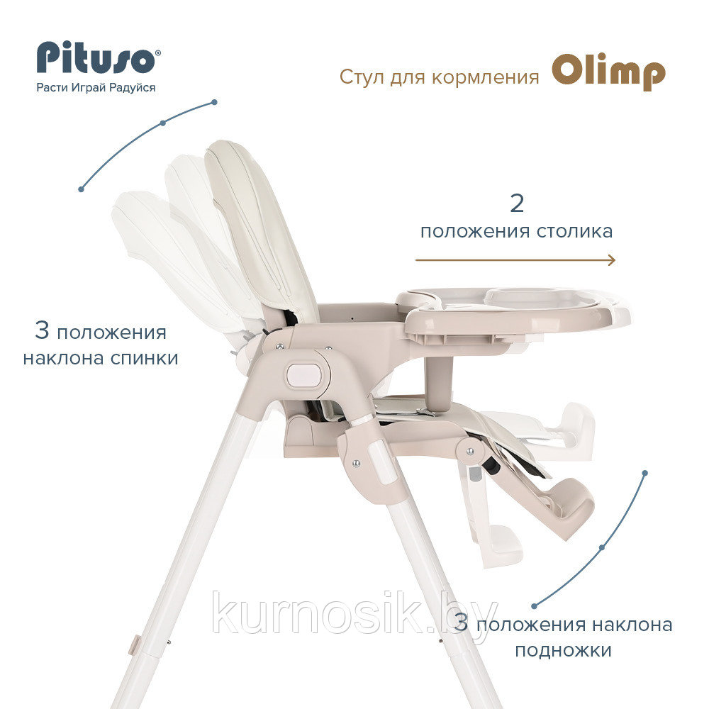 Стул для кормления PITUSO Olimp Milk White/Молочно-белый, ECO-кожа - фото 9 - id-p207640876