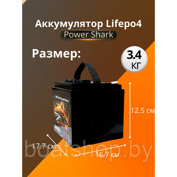 Аккумулятор LiFePO4 Power Shark 12V 30Ah - фото 3 - id-p207641258