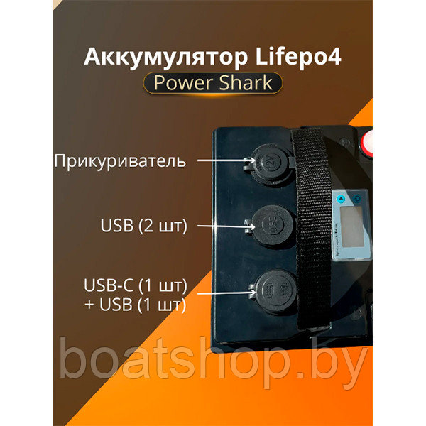Аккумулятор LiFePO4 Power Shark 12V 30Ah - фото 4 - id-p207641258