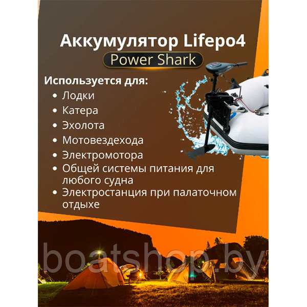Аккумулятор LiFePO4 Power Shark 12V 30Ah - фото 7 - id-p207641258