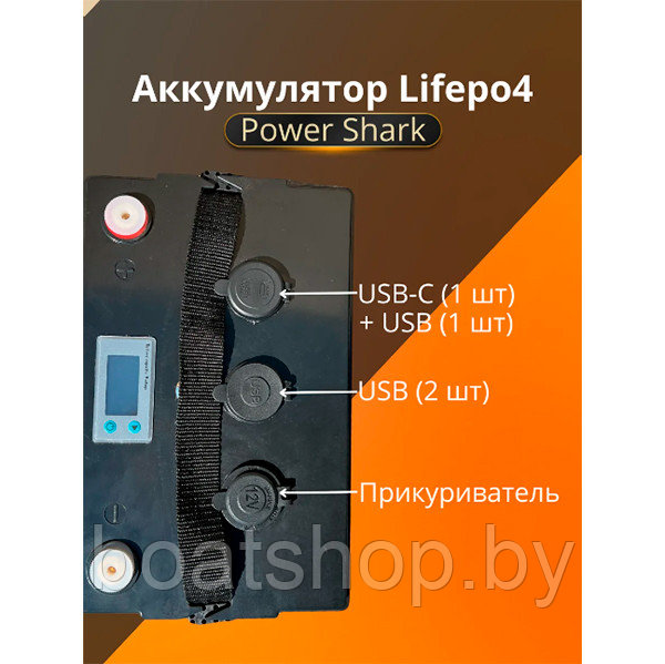 Аккумулятор LiFePO4 Power Shark 12V 60Ah - фото 5 - id-p207647718