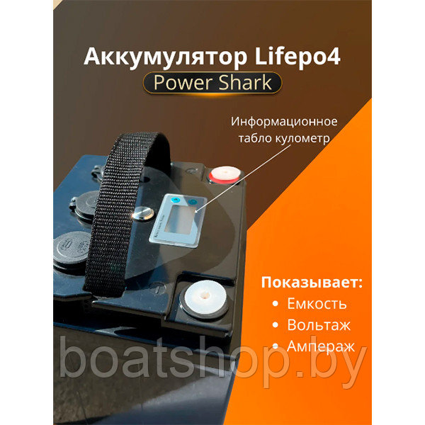 Аккумулятор LiFePO4 Power Shark 12V 60Ah - фото 6 - id-p207647718