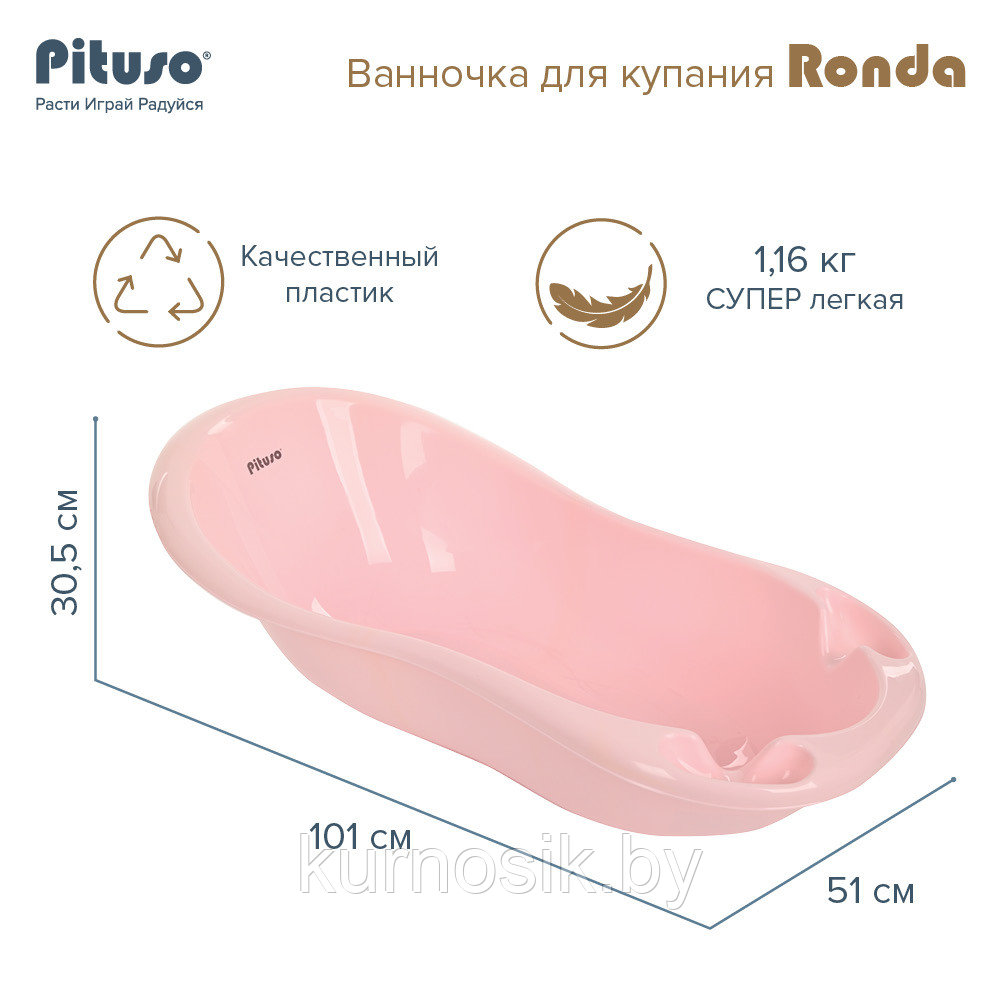 Ванночка детская для купания PITUSO Ronda, Розовый - фото 6 - id-p207647722