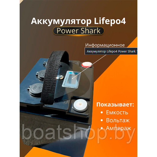 Аккумулятор LiFePO4 Power Shark 12V 100Ah - фото 5 - id-p207647723