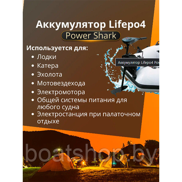 Аккумулятор LiFePO4 Power Shark 12V 100Ah - фото 7 - id-p207647723