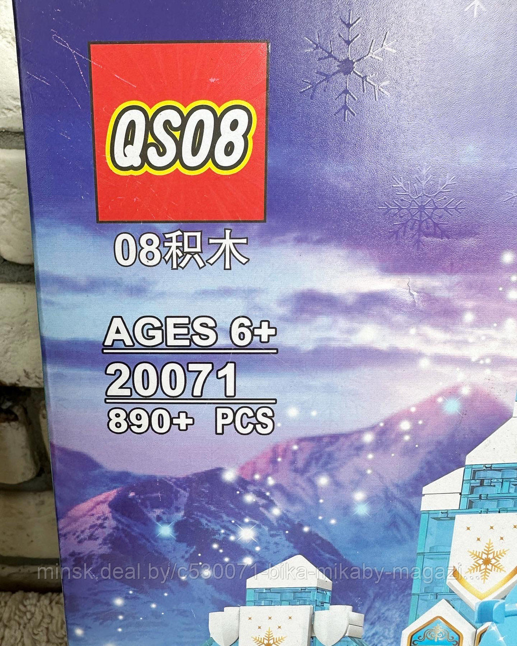 Конструктор (аналог Лего) Ледяной замок Эльзы (Холодное сердце Frozen) 5+, 890 деталей, арт. QS20071 - фото 3 - id-p207647738