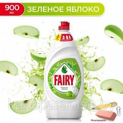 Средство моющее для посуды Fairy. Зеленое яблоко, 900 мл.