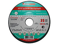 Шлифкруг ПП(1) 300х40х127 63C 60 О-Р 7 V 35 (LUGAABRASIV)