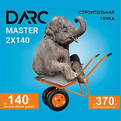 Тачка строительная DARC MASTER 2x140  (0,9 мм, до 140 л, до 370 кг, 2x4.00-8, пневмо, ось 20*85)