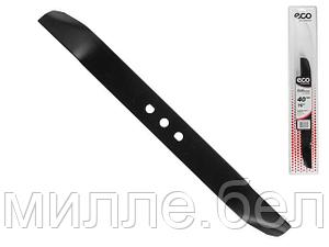 Нож для газонокосилки 40 см ECO (в блистере, для LG-433, LG-435)