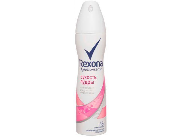 Антиперспирант для тела аэрозоль Сухость пудры 150 мл Rexona - фото 1 - id-p207657180