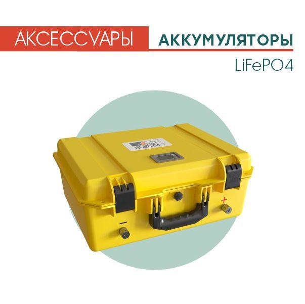 Аккумуляторы LiFePO4 купить в Минске по низкой цене