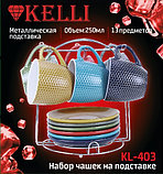 Набор чашек на подставке KELLI  - KL-403   250 мл, фото 2