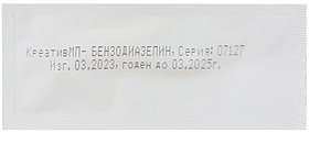 Набор "КреативМП Бензодиазепин" для выявления Бензодиазепина в моче