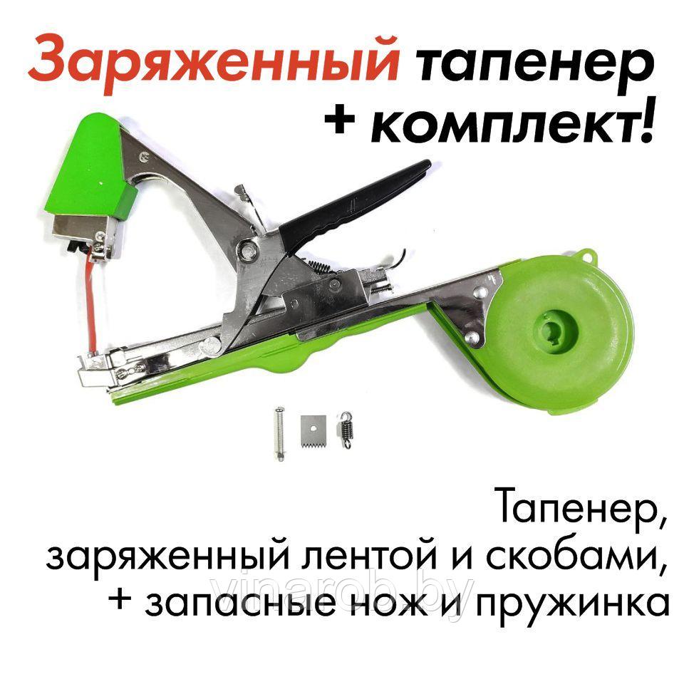 Тапенер (степлер для подвязывания)