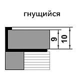 Профиль L-образный окантовочный внешний гибкий ПК 02 10мм анодированное серебро глянец 2700мм, фото 2