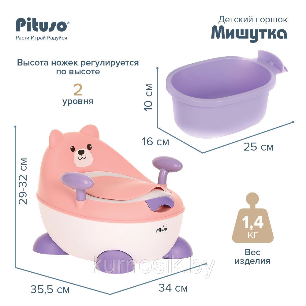 Детский горшок PITUSO Мишутка Pink-Blue/Розовый-голубой - фото 9 - id-p207703835